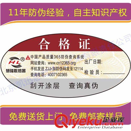 服裝防偽吊牌，熒光技術(shù)，二維碼防偽吊牌制作，防偽+移動營銷原始圖片3
