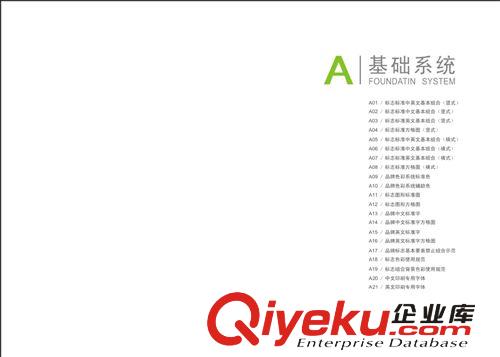 專業(yè)科技家居公司VI系統(tǒng)設(shè)計(jì)策劃 深圳服務(wù) 簡潔大氣 國際化形式原始圖片3