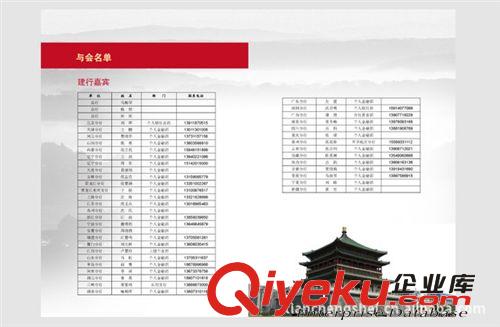 企業(yè)畫(huà)冊(cè)紀(jì)念手冊(cè)設(shè)計(jì) 銀行基金會(huì)宣傳畫(huà)冊(cè)設(shè)計(jì) 深圳畫(huà)冊(cè)設(shè)計(jì)公司