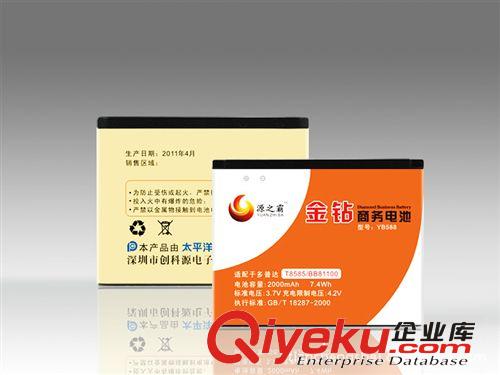 供應產品彩盒 移動電池電源包裝設計 電子產品彩盒設計制作 價優原始圖片3
