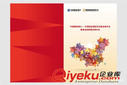 企業(yè)宣傳冊設(shè)計  公司招商手冊設(shè)計 科技公司形象宣傳冊設(shè)計 深圳原始圖片3