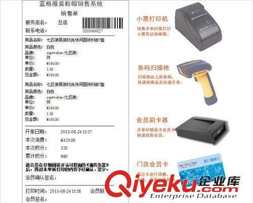 藍格鞋帽批發管理軟件/鞋帽箱包零售管理軟件/專業連鎖分店版原始圖片3