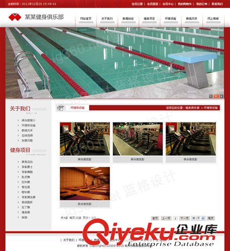 紅色健身俱樂部網(wǎng)站建設,網(wǎng)頁設計,廣州建健身俱樂部網(wǎng)站原始圖片2