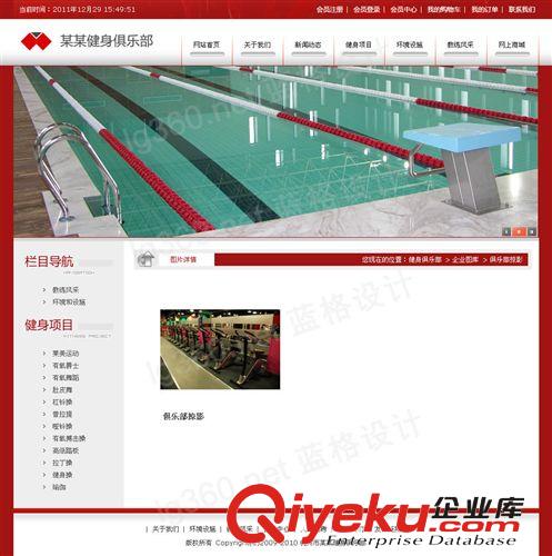 紅色健身俱樂部網(wǎng)站建設,網(wǎng)頁設計,廣州建健身俱樂部網(wǎng)站原始圖片3