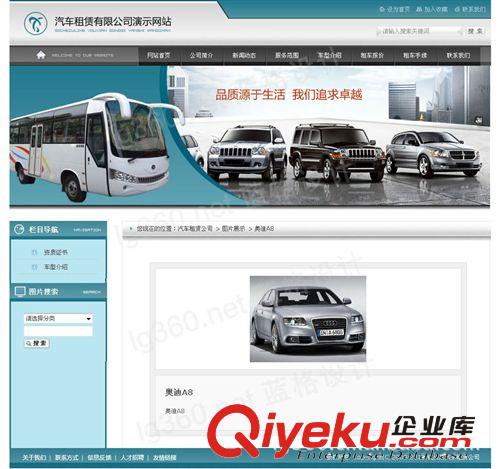 汽車出租服務(wù)公司網(wǎng)站建設(shè),網(wǎng)頁設(shè)計,汽車出租行業(yè)網(wǎng)站制作