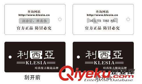 專業定做各種gd吊牌，可帶防偽驗證功能（提高產品層次）原始圖片3