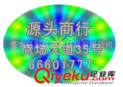 供應激光標簽【量大價優(yōu)、廠家直供】