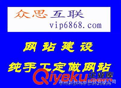 石巖網站建設 定做網站 建設網站 建網站 眾思互聯