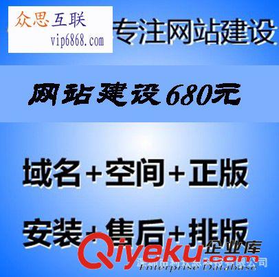 定制網站 定做網站 訂制網站 網站建設 網站定制 網站訂制原始圖片2