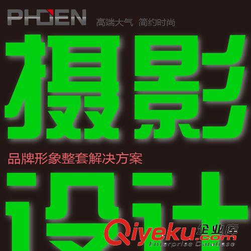 東莞產品拍攝 服裝 家具 節能燈 電器拍攝專業公司