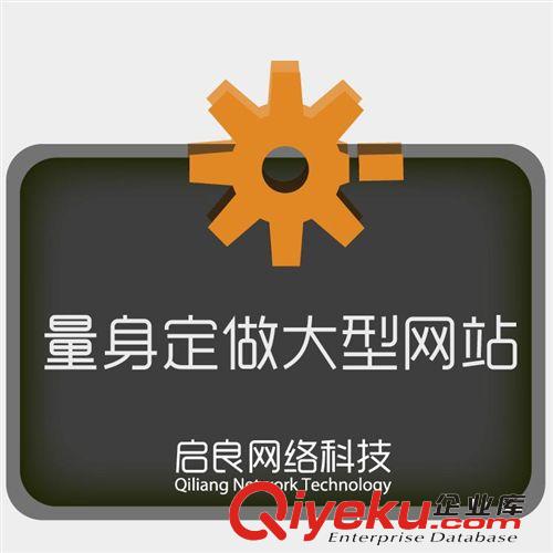 网页设计 购物网站制作 企业网站建设全包 电子商务ytl全包