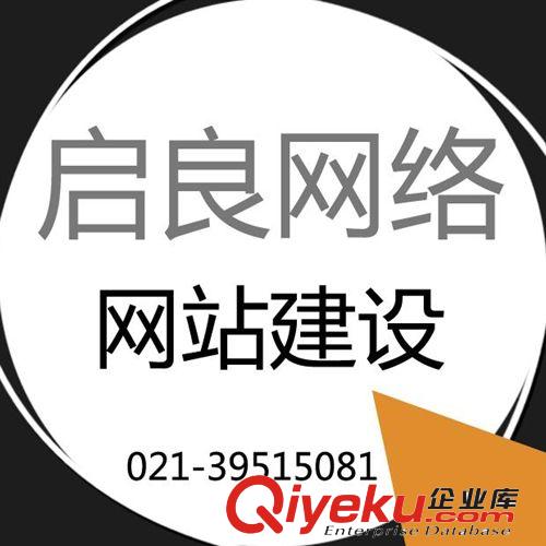 外貿(mào)|商城|企業(yè)網(wǎng)站建設(shè)定制服務(wù)|網(wǎng)頁(yè)設(shè)計(jì)制作|網(wǎng)站制作|做網(wǎng)站