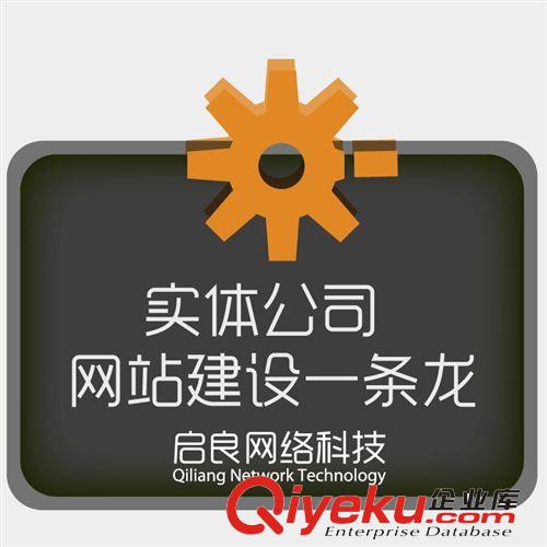 公司企業(yè)網(wǎng)站建設(shè),設(shè)計(jì)制作,自助做網(wǎng)站,網(wǎng)站制作ytl全包服務(wù)原始圖片2