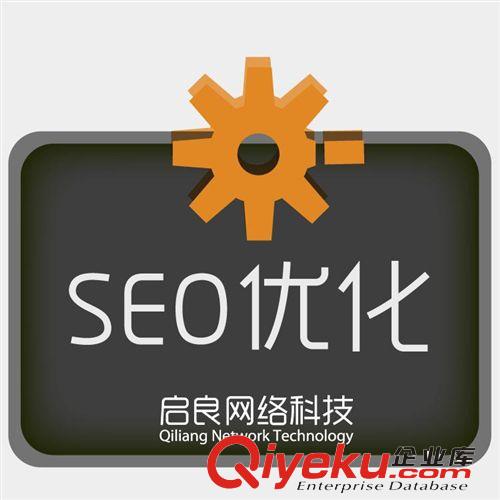 搜索引擎seo 网站推广,网站排名,网站优化,谷歌优化 百度优化