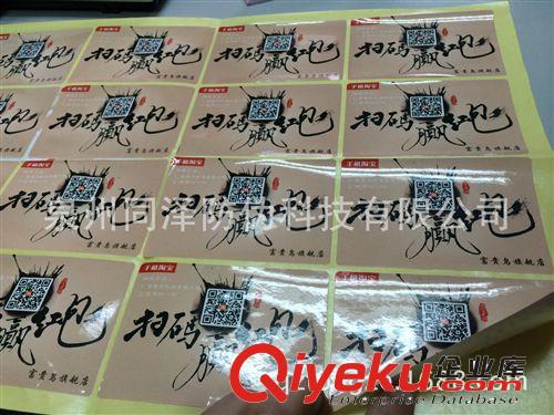 供應(yīng)泉州數(shù)碼快印  宣傳單 快速印刷 一張起印 包郵