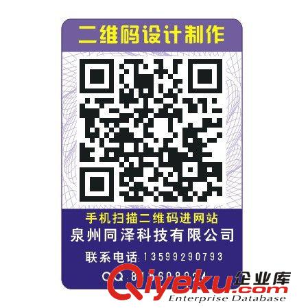 印刷廠家供應(yīng)各種標(biāo)簽制作 二維碼標(biāo)貼 價(jià)格{zd1} 質(zhì)量{zy} 包郵原始圖片3