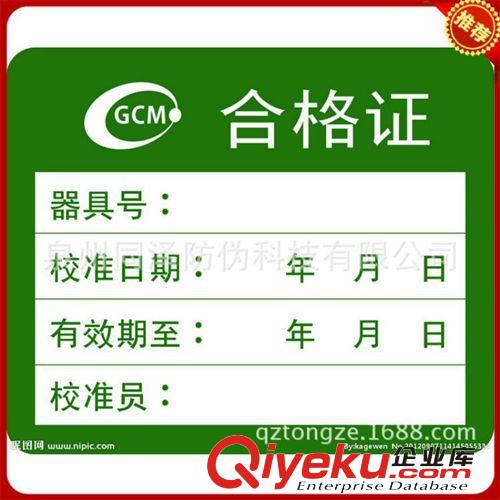 廠家直銷彩色不干膠標簽印刷 1000張起印 小廣告貼紙 包設計包郵