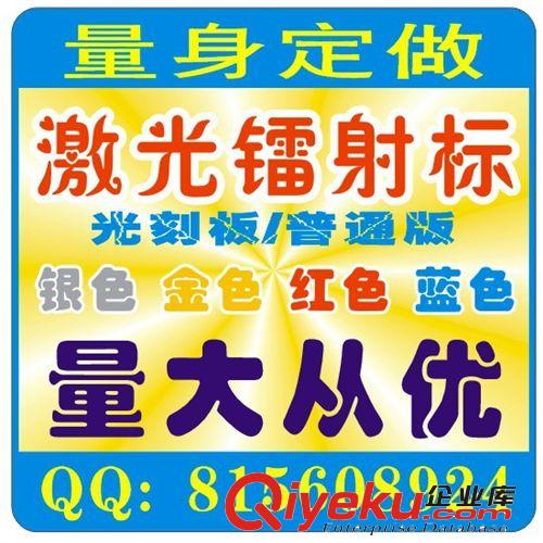 廠家直銷彩色不干膠標(biāo)簽印刷 1000張起印 量大從優(yōu) 包設(shè)計(jì)包郵原始圖片3