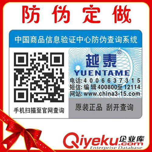 廠家直銷彩色不干膠標(biāo)簽印刷 1000張起印 量大從優(yōu) 包設(shè)計(jì)包郵
