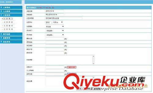 上海HR管理軟件開發(fā)，軟件開發(fā)BS版，可在線請假審批