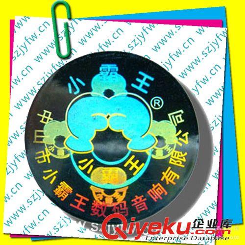 激光防偽標(biāo)簽 鐳射防偽不干膠標(biāo)簽 查詢防偽標(biāo)簽、加工免費(fèi)設(shè)計(jì)