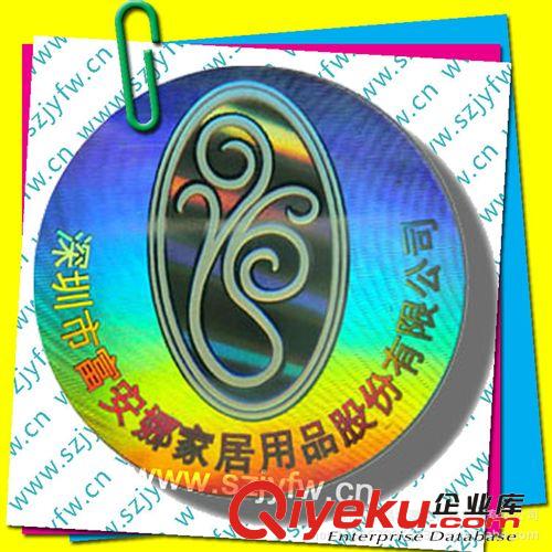 廠家生產(chǎn)激光鐳射防偽 不干膠標(biāo)簽 電碼防偽查詢標(biāo)簽 化妝品專用原始圖片3