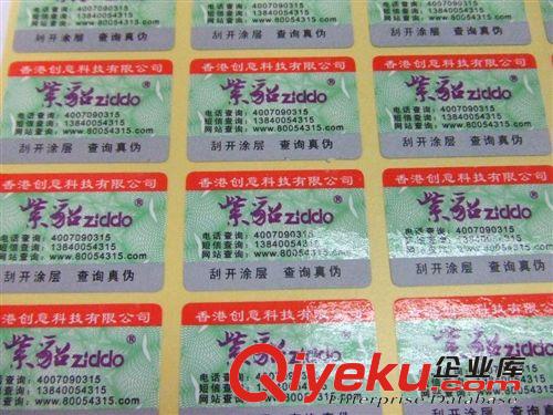 溫變防偽標簽原始圖片3