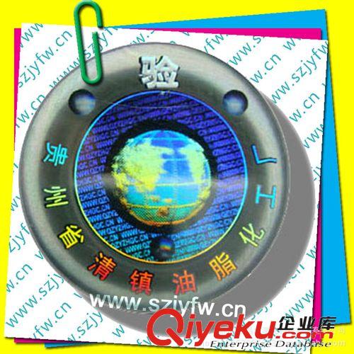 供應(yīng)鐳射防偽商標(biāo)一次性和{yj}性原始圖片2