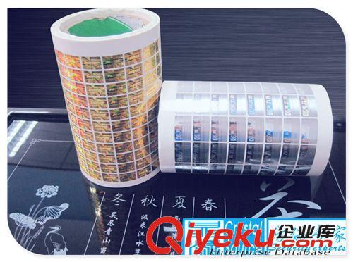 供應全息鐳射防偽標簽原始圖片2
