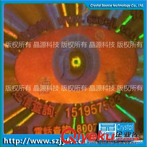 激光全息防偽