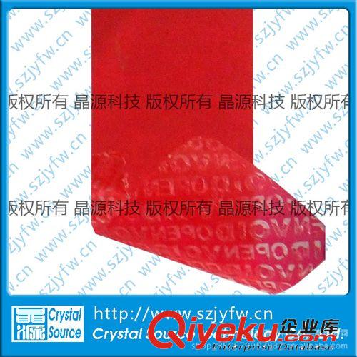 生產(chǎn)鐳射防偽、激光防偽 VOID防偽原始圖片2