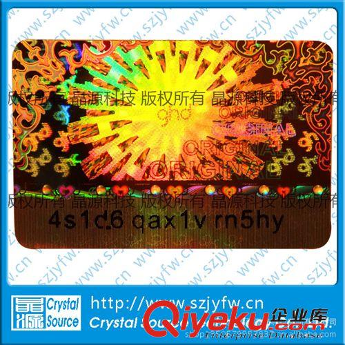 廠家直接供應(yīng)VOID激光防偽