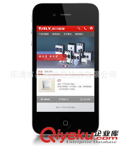 手機(jī)網(wǎng)站，網(wǎng)站開發(fā)，樂清網(wǎng)站設(shè)計(jì)，微信營(yíng)銷