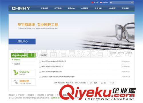 樂清網站建設、品牌網站、網站SEO優化、華宇割草線官方網站