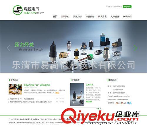 gd網(wǎng)站設(shè)計(jì)、網(wǎng)站建設(shè)、網(wǎng)站制作、海磁電器溫州網(wǎng)站建設(shè)