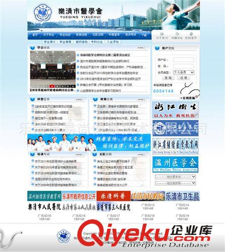 專業網站設計、溫州網站制作、上海現代電氣網站建設