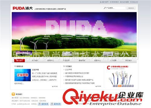 gd網站設計、網站建設、網站制作、浦大電纜溫州網站設計