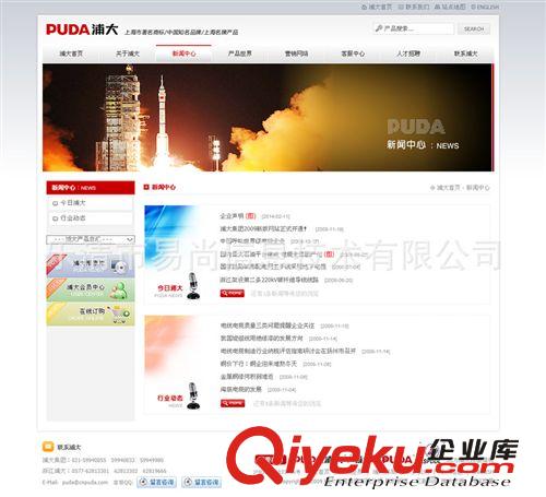 gd網站設計、網站建設、網站制作、浦大電纜溫州網站設計