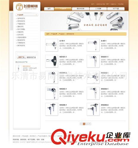 樂(lè)清網(wǎng)站設(shè)計(jì)、品牌網(wǎng)站、網(wǎng)站SEO優(yōu)化、飛雷電氣官方網(wǎng)站