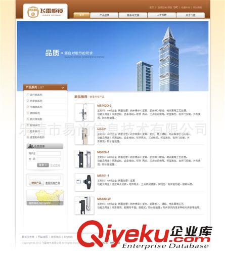 樂(lè)清網(wǎng)站設(shè)計(jì)、品牌網(wǎng)站、網(wǎng)站SEO優(yōu)化、飛雷電氣官方網(wǎng)站