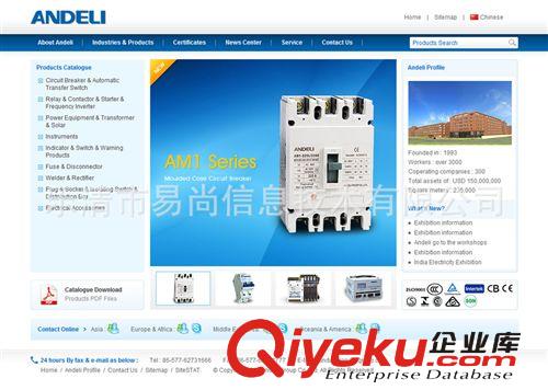安德利企業網站建設 外貿網站設計 做網站SEO優化