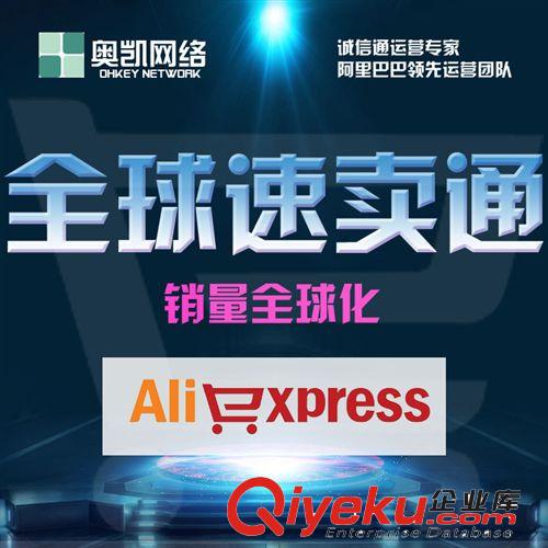 阿里巴巴第三方托管 誠(chéng)信通托管 {zz1}版店鋪運(yùn)營(yíng) 全優(yōu)托管服務(wù)