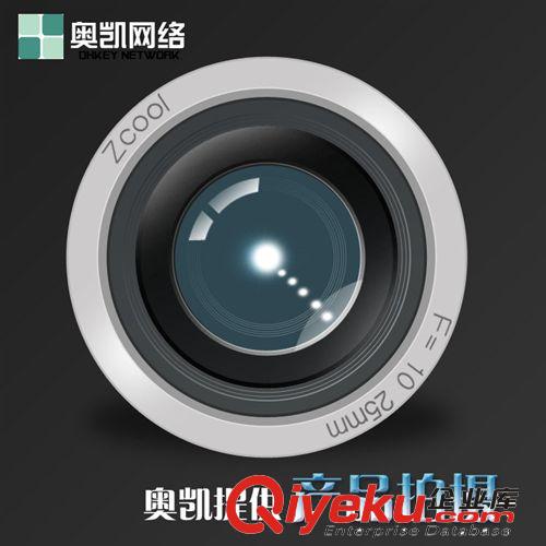奧凱提供產(chǎn)品拍攝原始圖片2