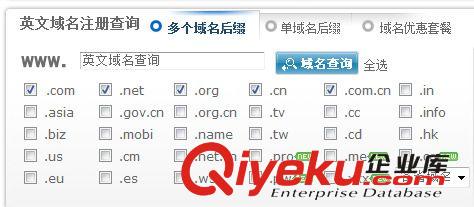 中文域名注冊