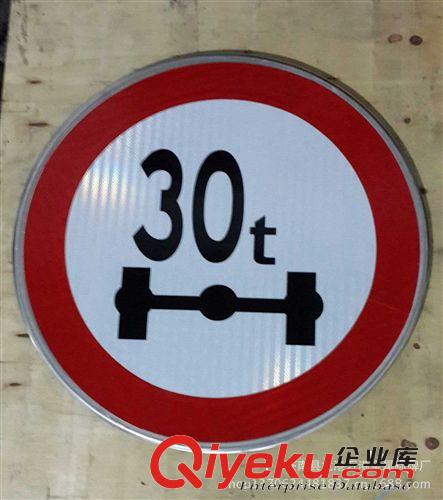 【生產加工】外貿標志牌 外貿道路標志牌 外貿交通警告牌