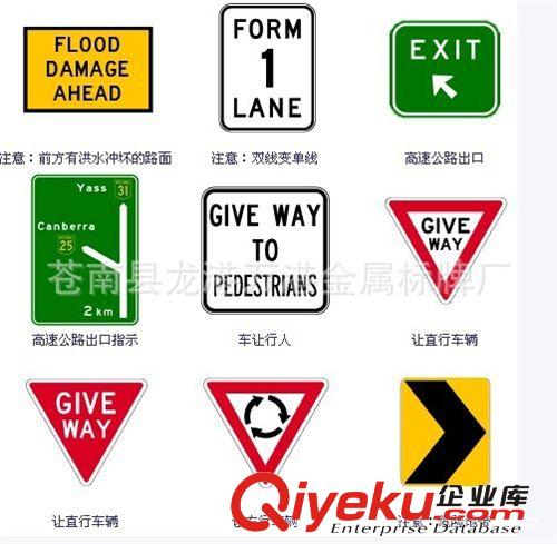 【生產加工】外貿標志牌 外貿道路標志牌 外貿交通警告牌原始圖片3