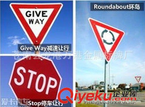 【生產(chǎn)加工】外貿(mào)標(biāo)牌 外貿(mào)交通標(biāo)牌 外貿(mào)反光標(biāo)牌 外貿(mào)指示標(biāo)牌原始圖片3