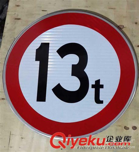 【生產(chǎn)加工】外貿(mào)標(biāo)牌 外貿(mào)交通標(biāo)牌 外貿(mào)反光標(biāo)牌 外貿(mào)指示標(biāo)牌