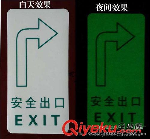 【專業(yè)生產(chǎn)】疏散標(biāo)志 疏散標(biāo)志牌  自發(fā)光標(biāo)志 夜光標(biāo)志牌原始圖片2