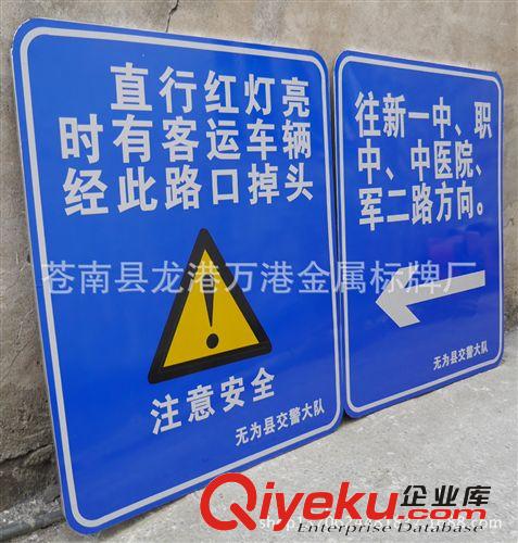 【生產加工】交通標牌 交通標牌廠 交通標牌廠家 交通標牌公司